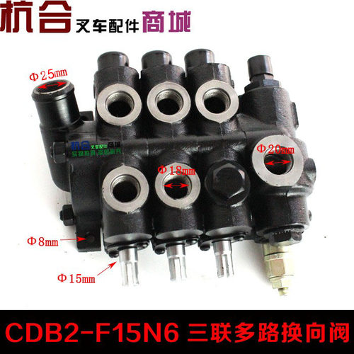 叉车多路阀 CDB2-F15-N6 3联多路换向阀 新款带回油孔