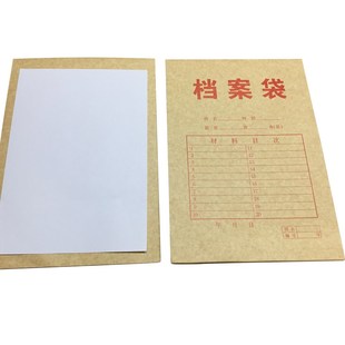 400克档案袋4公分 无酸牛皮纸案卷袋A44CM加厚牛皮纸文件袋25个