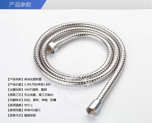 淋浴花洒软管 防爆 1.5米淋浴管 不锈钢双扣淋浴管