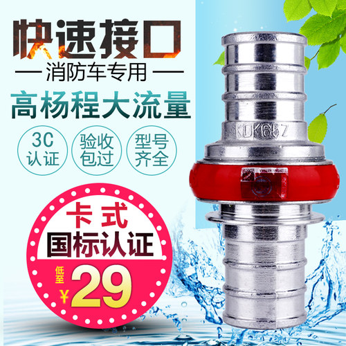 消防水带接头KD65卡式快速接口水管2.5寸3寸消防管接头消防止水器