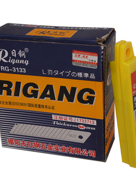 日钢RG-3133美工刀片18mm刀片 0.6厚刀片墙纸刀片裁纸刀片介刀片