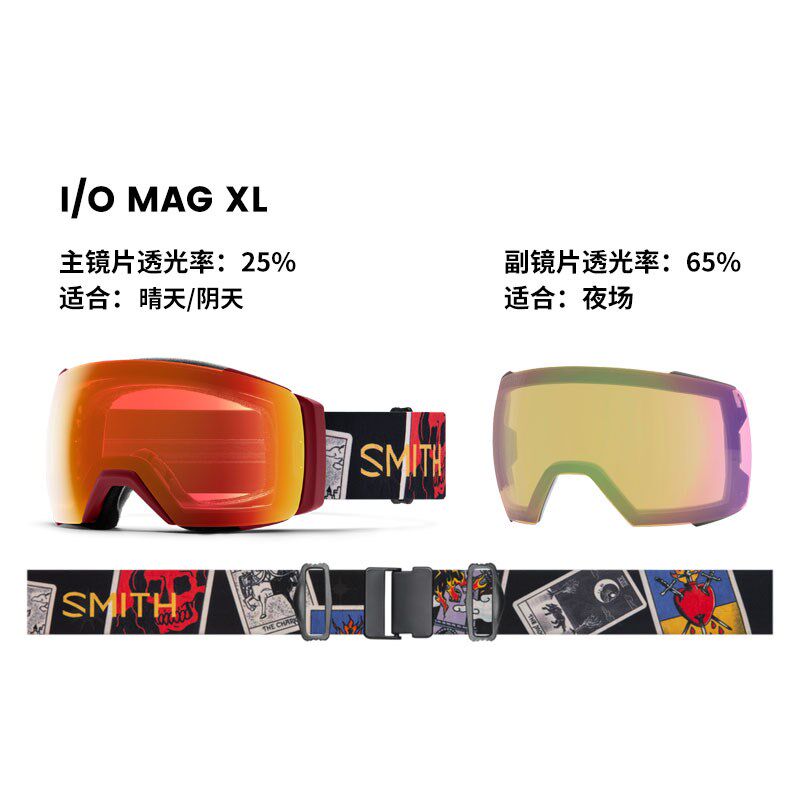 冷山雪具SMITH滑雪镜 I/O MAG磁吸镜片滑雪防护镜防雾防眩光男女