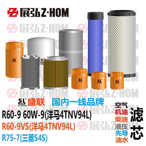 挖掘机现代R60 60W-9-9VS R75-7机油柴油空气液压进回油先导滤芯