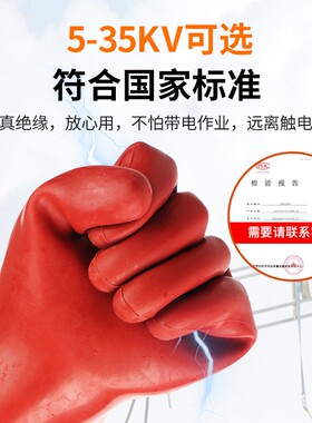 绝缘手套12KV薄款橡胶380V高压手套防电220V家用电工维修接线专用