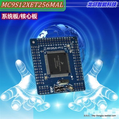 MC9S12XET256MAL 112脚系统板V4.1尺寸51*49mm