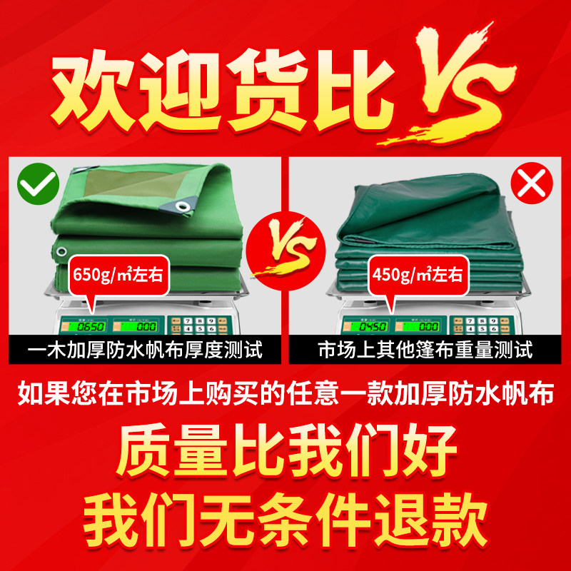 帆布篷布防水防晒加厚油布三轮车货车防雨布棚布帐蓬布户外遮阳布
