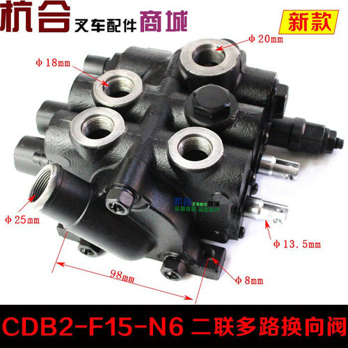 堆高机多路阀 CDB2-F15-N6 2联多路换向阀 适用杭叉新款3吨A30 A3
