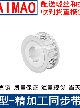 T536齿AF频宽15同步轮内孔5 6 8 10 12 14 151920同步带轮36T5150