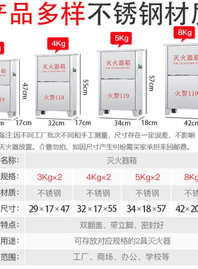 304不锈钢灭火器箱2只装箱子空箱3kg5kg灭火箱4公斤灭火器专用箱