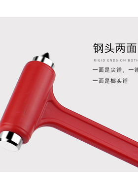 应急逃生安全锤破窗器一秒破窗逃生应急消防救生锤多功能破玻璃锤