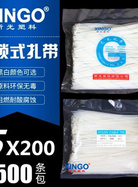 厂家直销 5*200mm自锁式尼龙扎带塑料宽 4.0x200mm环保捆扎束线带