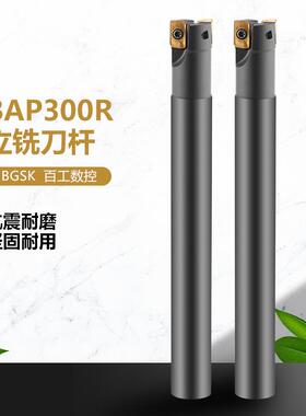 直角方肩铣刀杆CNC刀杆加硬抗震BAP300R C14/15/16/22 R0.8/1135