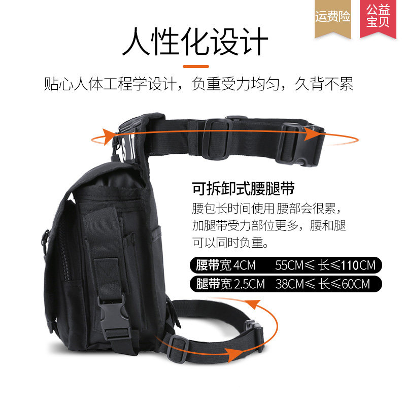 户外跑步战术腰包多功能机车骑行腰腿包男士挂包弹弓包腿包挎包潮