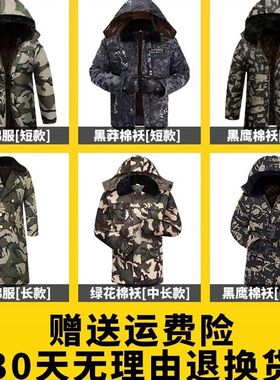 冬季新款棉服防寒劳保棉袄保安工作服棉衣中长款大衣外套加绒加厚