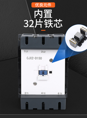 银点CJX2交流接触器CJX2-D115LC1D150LC1D205 220V 380V 全铜线圈