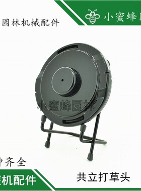 割草机黑色薄型爱可共立打草头尼龙甩子头耐用磨正品园林机械配件