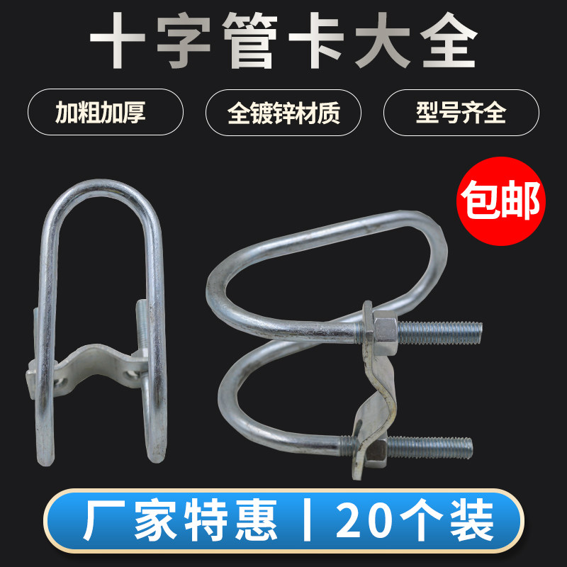 u型十字管卡产床母猪设备配件保育床限位栏十字扣水管固定管卡子