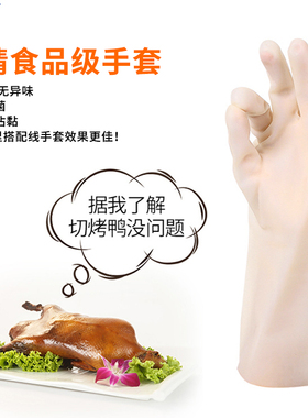 包邮食品级白色防油防滑手套熟食加工卤菜店烤鸭手撕鸡鸭手套防烫