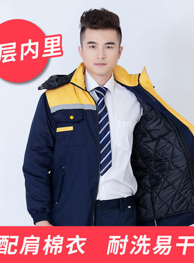 冬季工作服棉衣男款加厚冷藏库防寒劳保棉袄工地车间工人冬装定制