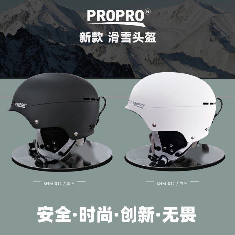 PROPRO专业滑雪头盔男女成人单双板雪盔骑行护具抓绒保暖防撞头盔