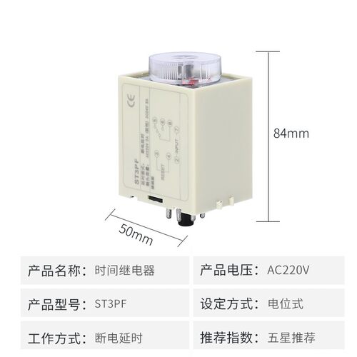 ST3P A-B-A-C-D-E-F-G JSZ3可调通电时间继电器380V 220V DC24V