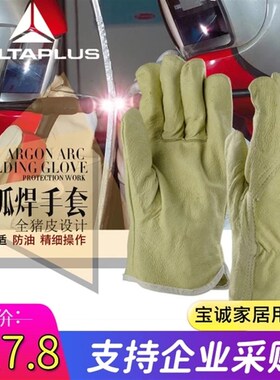 代尔塔204159全猪皮手套 机车手套柔软灵巧电焊防护 焊接劳保手套
