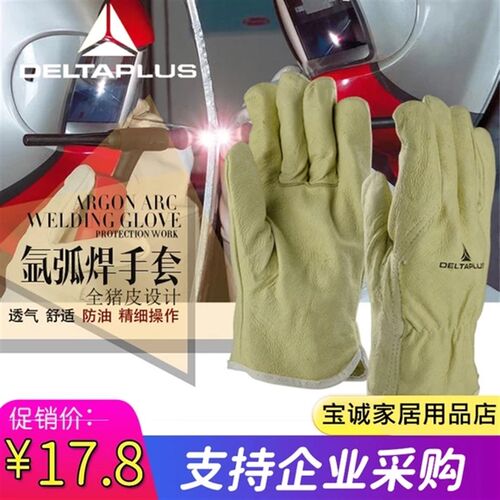 代尔塔204159全猪皮手套 机车手套柔软灵巧电焊防护 焊接劳保手套