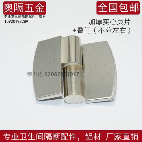 门铰平叠铰链加厚卫生间门合页商用厕所隔断门折叠实用脱卸门合叶
