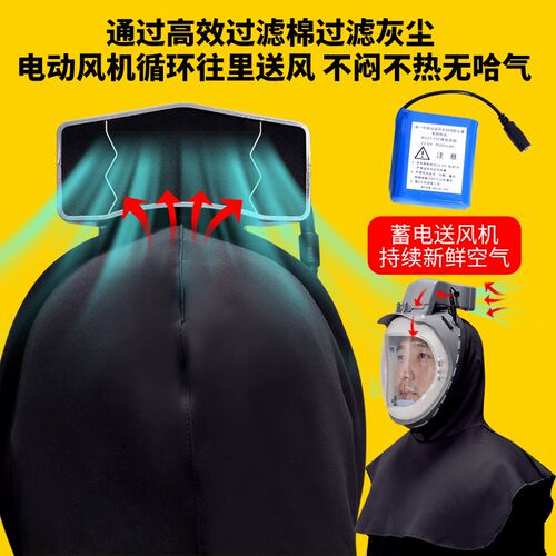 收割机电动送风防尘面罩防尘帽工业粉尘口罩透气打磨抛光防护全脸