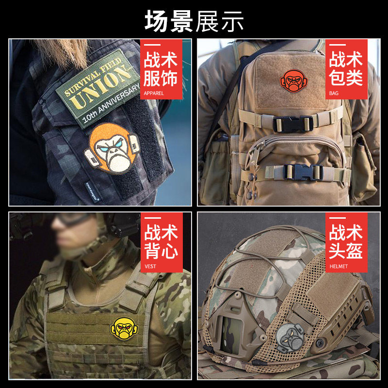 战术猴子刺绣魔术贴臂章徽章军迷个性标志战术背心背包服装布标