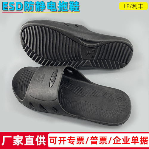 防静电拖鞋无尘车间男女 夏季黑色轻便工厂防尘防滑软底ESD静电鞋