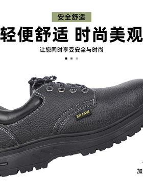 劳保鞋男士工地轻便防砸防穿刺加厚超纤革橡胶大底安全耐磨工作