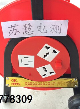 380V/220V移动电缆盘带车轮 16A/25A三相四线/五线50/100米绕线盘