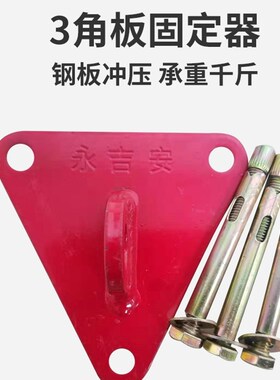 缓降器固定三角板缓降器原装安全带缓降器免打孔钢丝绳