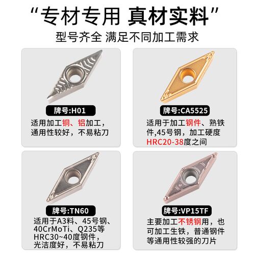 数控车床刀片外圆内孔刀片VBMT110304/08/02数控刀具镗孔端面精车