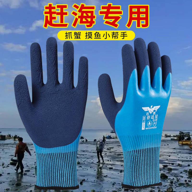 赶海专用手套抓螃蟹防夹成人男防刺抓小龙虾防扎防水抓鱼杀鱼水产