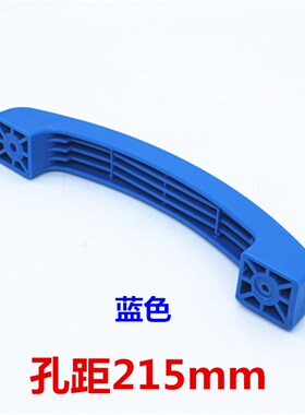奥太款 逆变焊机提手 安装孔距215mm手提把手塑料拉手柄蓝色黑色