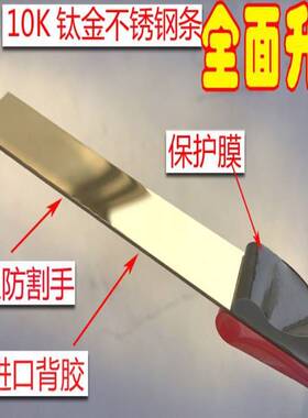 钛合金装饰条黑钛金不锈钢自粘平板钛金条背景墙石膏线吊顶美边线