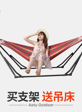 户外吊床家用儿童室内折叠支架子摇床大人秋千收纳式带支撑架露营
