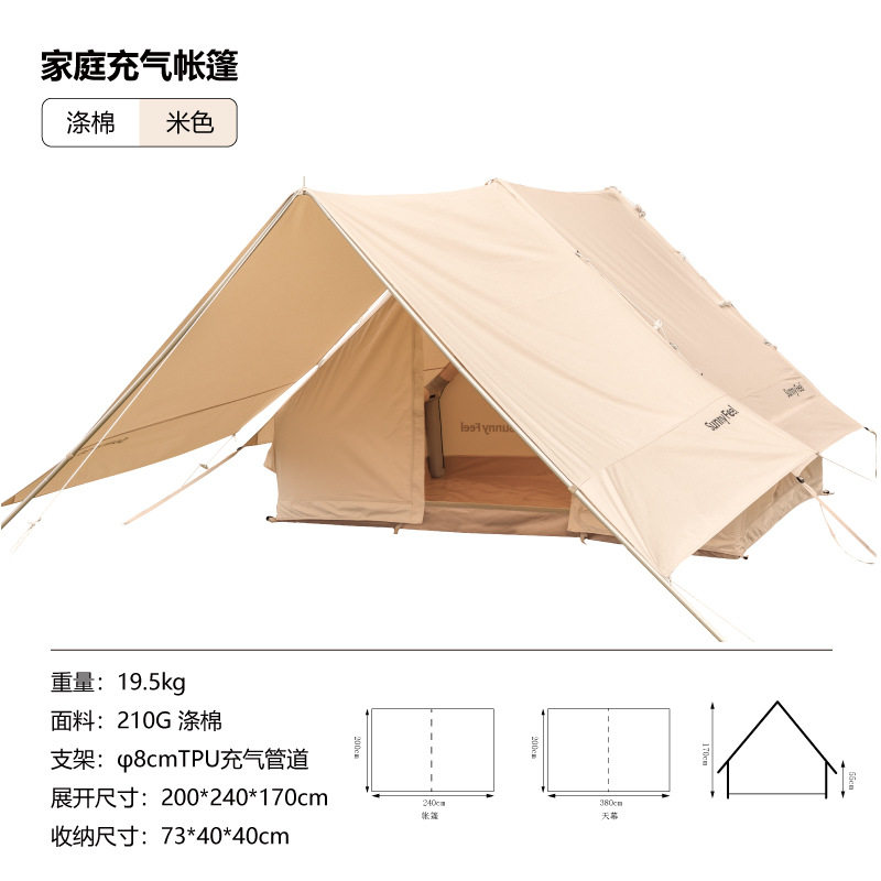 高端户外充气室外帐篷便携式可折叠轻奢露营地野外帐篷可睡觉房子