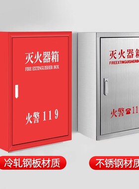 壁挂式灭火器箱不锈钢灭火箱2只装4kg加厚嵌入式灭火器箱挂墙暗装
