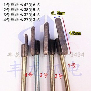电机压线板 维修工具压角 不锈钢4只装下线工具电机配件压漆包线