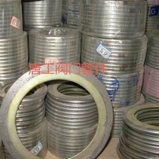 金属法兰盘垫片石墨缠绕法兰阀门高温高压密封垫圈 DN40 50 100