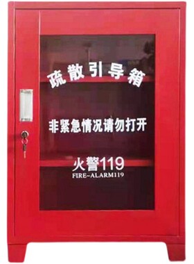 疏散引导箱家用火灾逃生消防器材柜微型消防站家庭消防应急箱套装