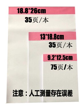 A4 A5 A6空白便签纸便签本商务办公记事本便条纸草稿本空白纸本子