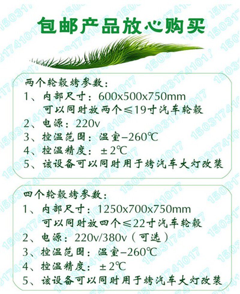 汽车轮毂烤箱水转印改装烘箱汽车轮毂大灯修复烘烤箱四个轮毂