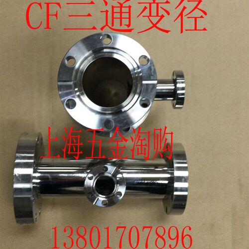 真空CF法兰/CF法兰三通变径CF100-CF50-CF35-CF16 订货为主