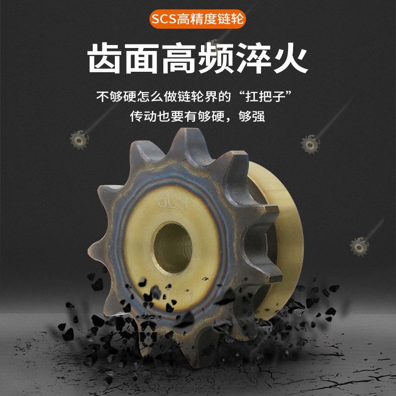 SCS4分08B高精度链条链轮配件大全加工428单排机械传动齿轮大