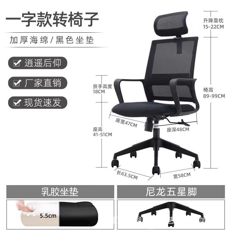 简约职员椅家用透气舒适电脑网办公椅学生转椅洽谈椅员工椅可升降