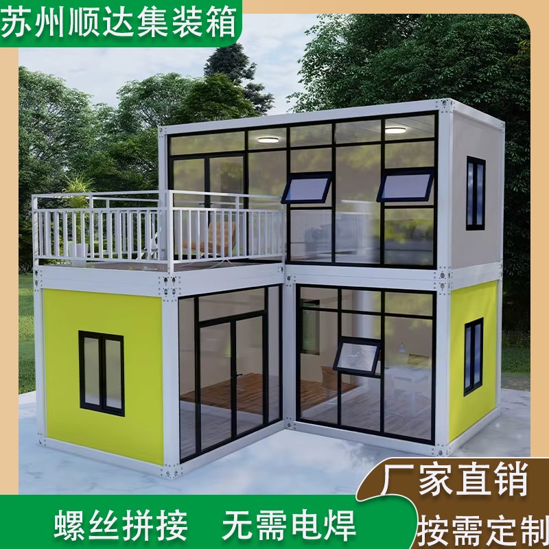 集装箱移动房临时办公室工地住人简易组装可拆卸活动板房带卫生间